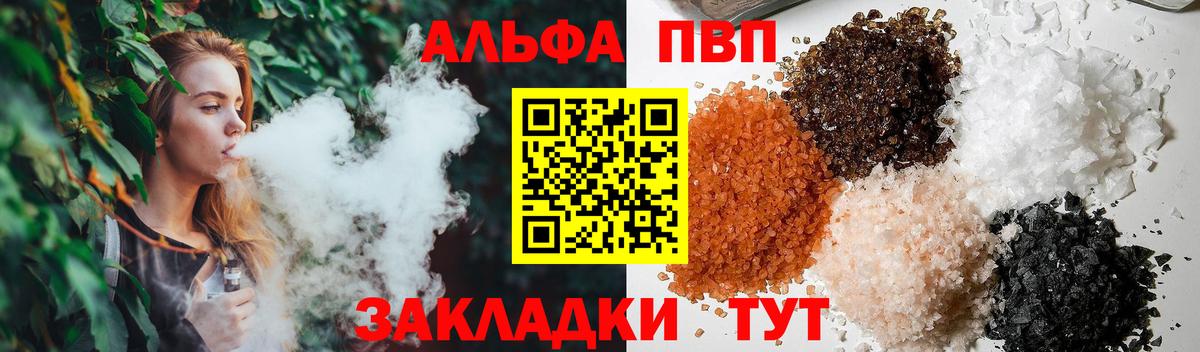 APVP Crystall  Alfa_PVP СК КРИС  купить  сайты  Ликино-Дулёво  А ПВП СК КРИС  Вход с VPN 