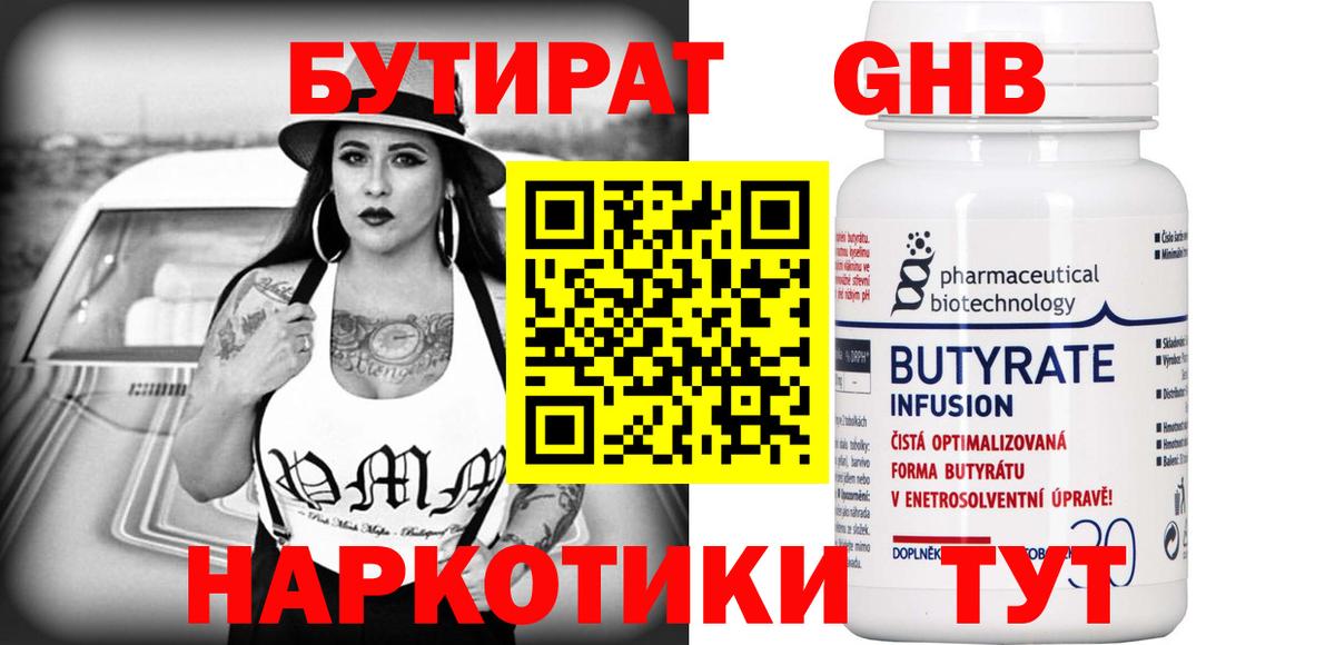 Ликино-Дулёво  Бутират бутик  Вход с VPN 