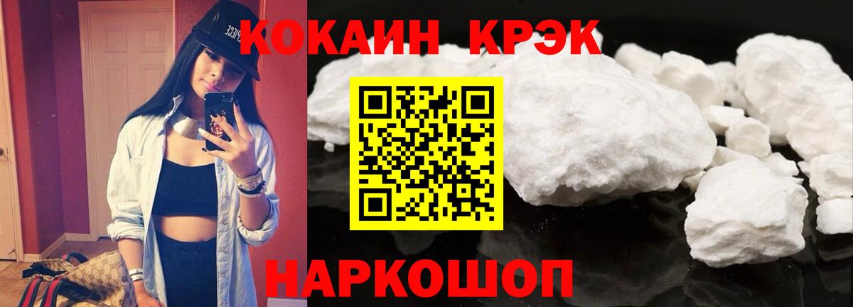 COCAIN FishScale  Cocaine  Вход с VPN  Ликино-Дулёво  КОКАИН VHQ 