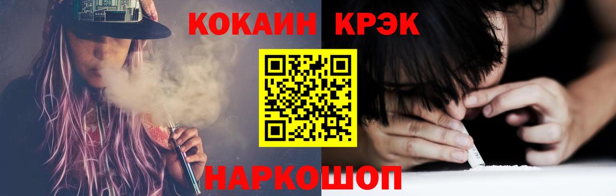 Cocaine 99% Ликино-Дулёво
