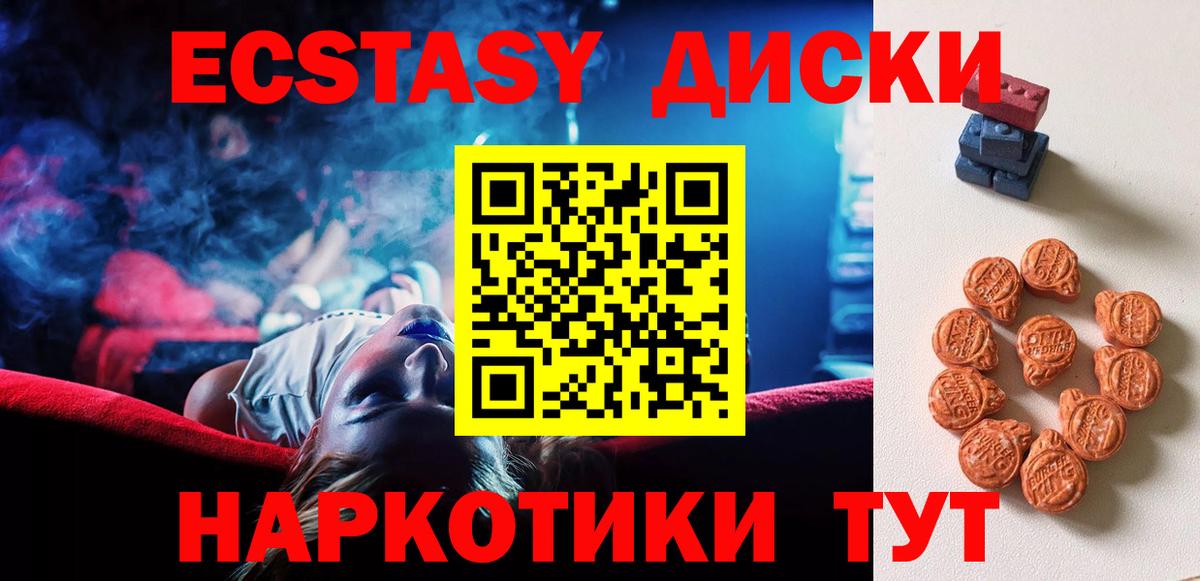 Ecstasy ешки Ликино-Дулёво