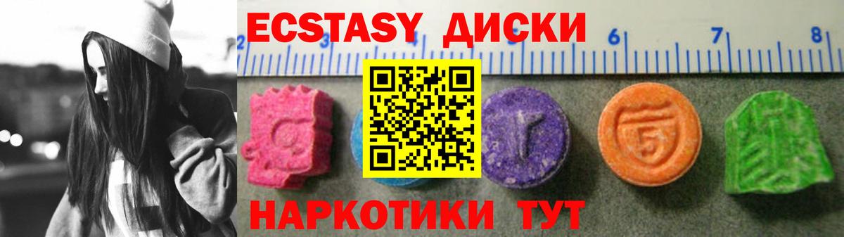 Экстази 280мг  ЭКСТАЗИ TESLA  Ecstasy  Ликино-Дулёво  Вход с VPN 
