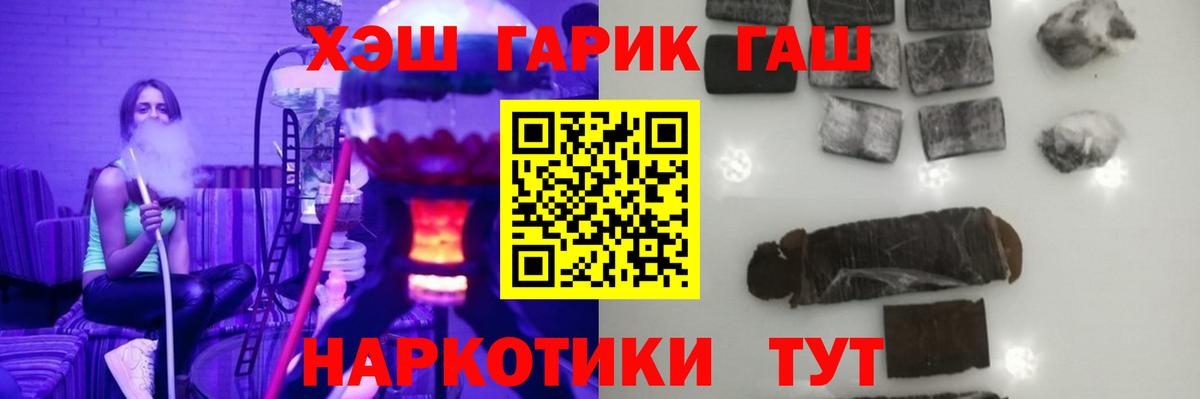 ГАШ гашик  Гашиш Ice-O-Lator  Вход с VPN  Ликино-Дулёво 