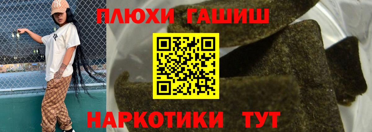 ГАШ гашик Ликино-Дулёво