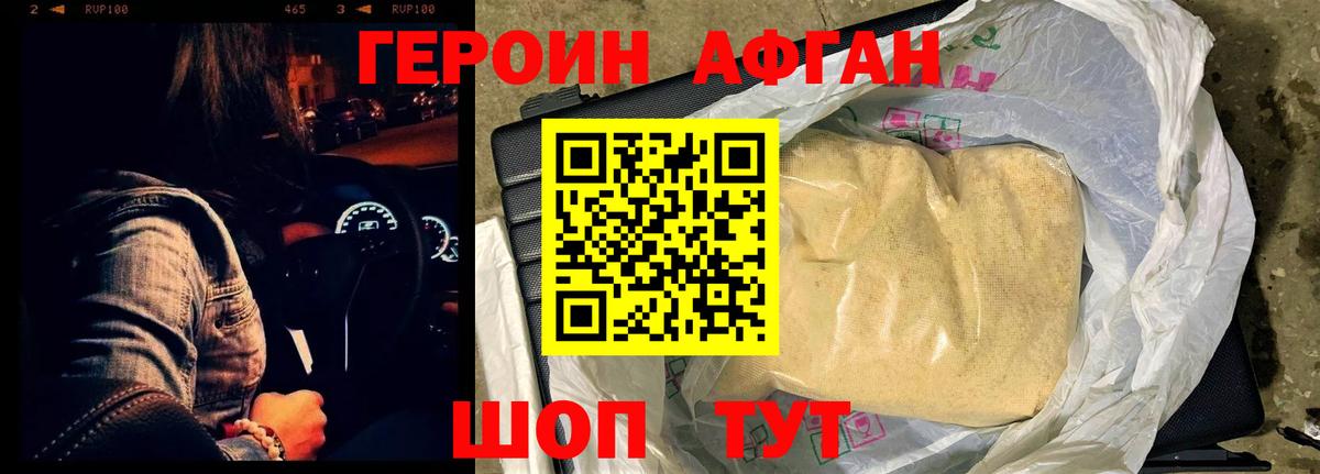 ГЕРОИН хмурый  Вход с VPN  Ликино-Дулёво 