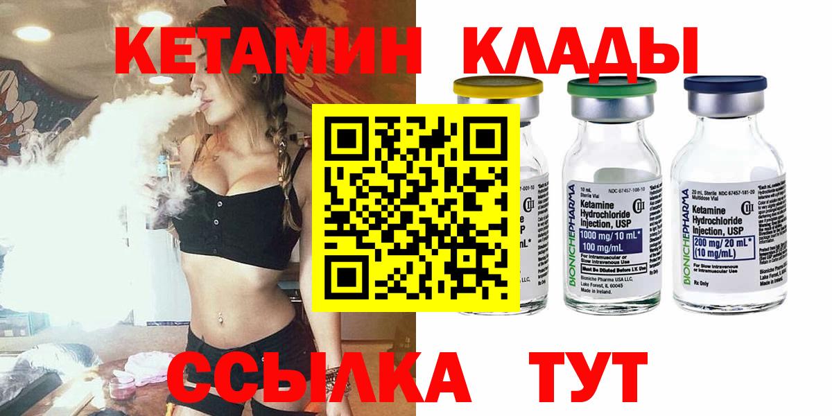 Кетамин VHQ Ликино-Дулёво