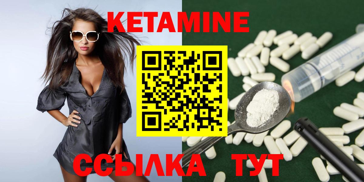 КЕТАМИН VHQ  Вход с VPN  Кетамин ketamine  Ликино-Дулёво 