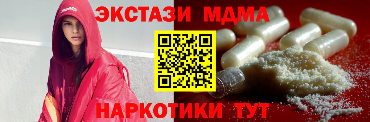 MDMA кристаллы Ликино-Дулёво