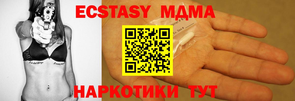 Ликино-Дулёво  МДМА кристаллы  МДМА кристаллы  Вход с VPN 