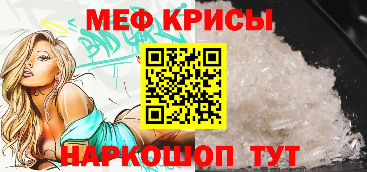 МЕФ 4 MMC  Мефедрон  Ликино-Дулёво  Вход с VPN 