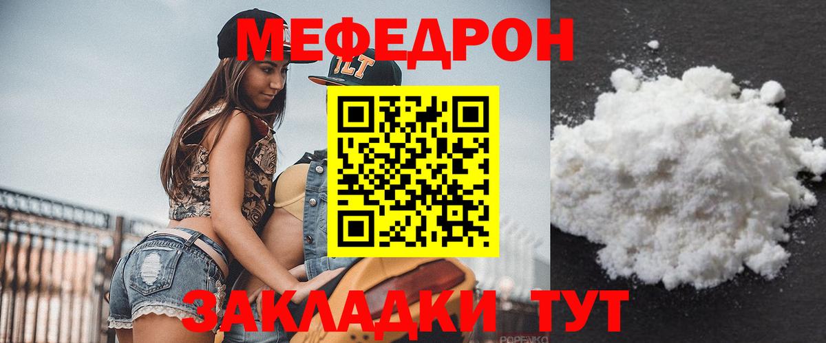 Меф мука Ликино-Дулёво