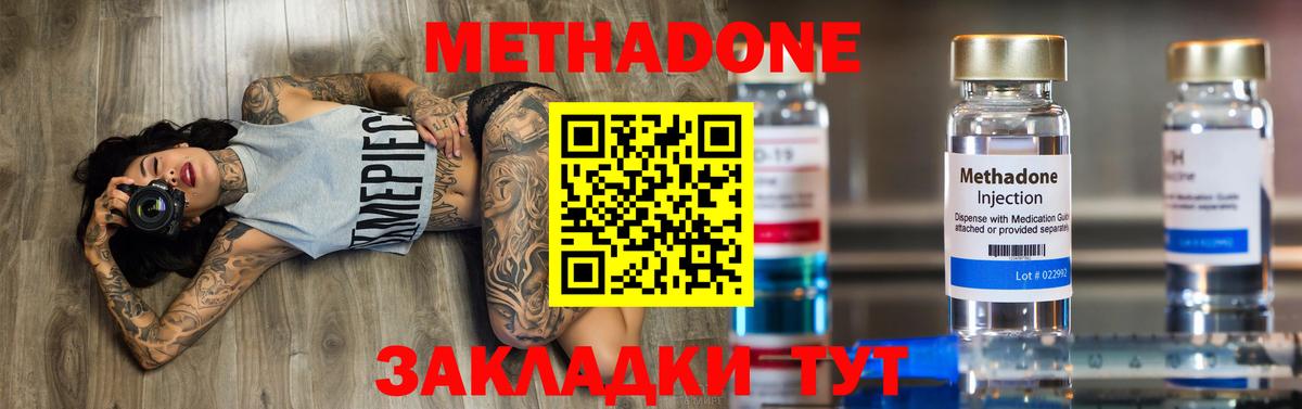 Ликино-Дулёво  МЕТАДОН VHQ  Вход с VPN  omg ССЫЛКА  дарк нет клад  Метадон кристалл 