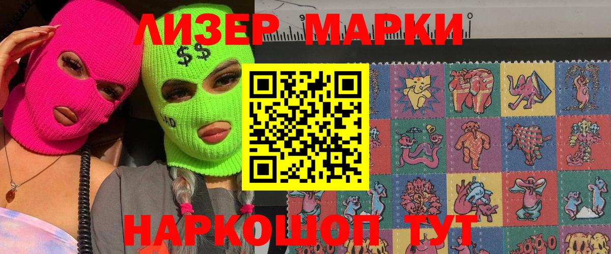 Марки NBOMe 1,5мг Ликино-Дулёво