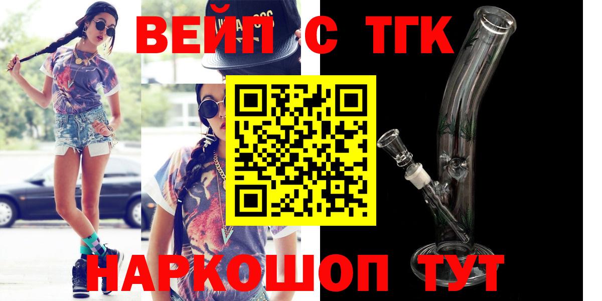 Дистиллят ТГК гашишное масло Ликино-Дулёво