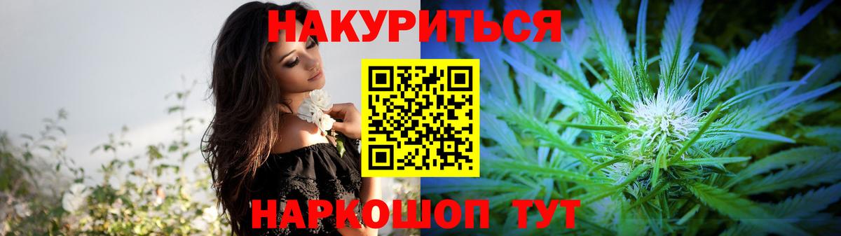 МАРИХУАНА AK-47  Каннабис OG Kush  Вход с VPN  Ликино-Дулёво  Каннабис Ganja 